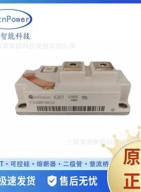 fz400r12ks4    全新igbt模块电子元件调压双向 现货可控硅