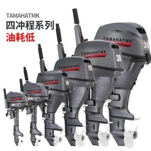 TAMAHATMK船外机推进器四冲程水冷舷外挂机船用马达挂桨机螺旋桨