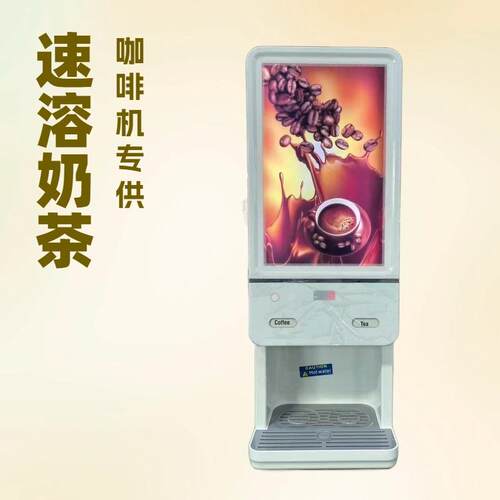 72022A全自动咖啡机两口味商用速溶机豆浆机奶茶机多功能一体机