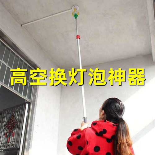 高处换灯泡神器伸缩杆高空三节拆卸安装工具节能灯屋顶天花板卡扣