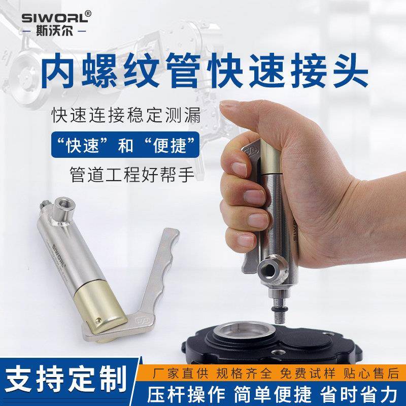 快速气密连接器内螺纹高压O型圈快插测试管接头快拧液压工装阻流