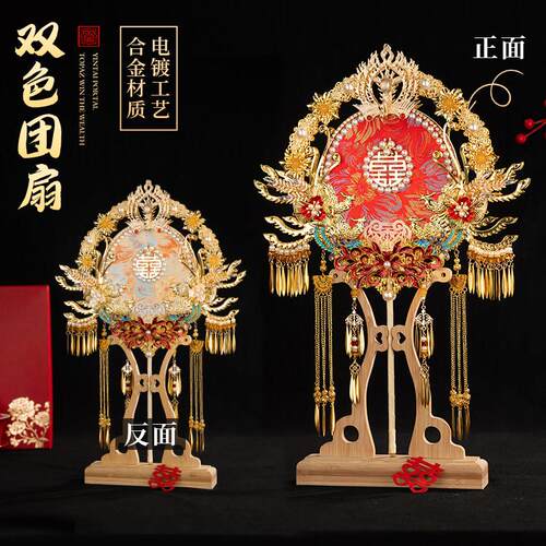 舞绣缘重工高级双面团扇结婚新娘婚嫁喜扇diy材料包红金色秀禾扇