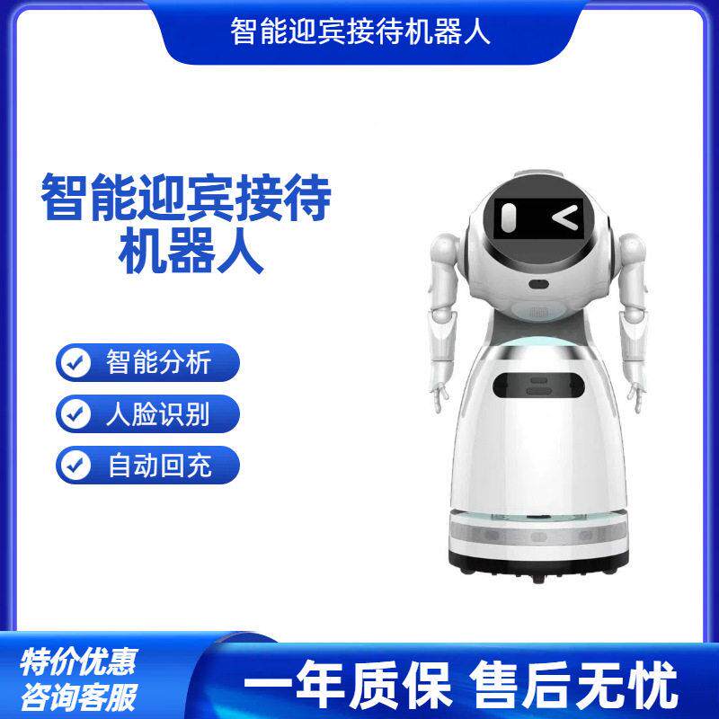 机器人语音识别人工智能商用迎宾接待人形服务暖场互动跳舞唱歌