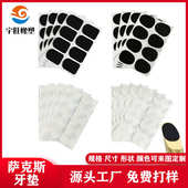 食品级硅胶垫萨克斯牙垫黑管笛头透明无痕牙贴乐器护牙胶贴
