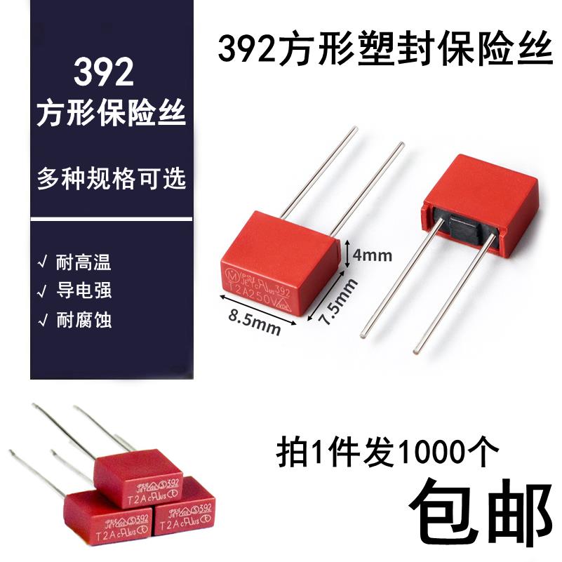 392方形保险丝管慢断250V T500MA 1AT2A 3.15A 4A 5A 6.3A10A15A