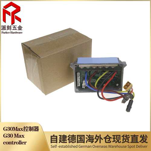 9号滑板车G30 Max G30D控制器 控制主板 兼容原装控制装置配件