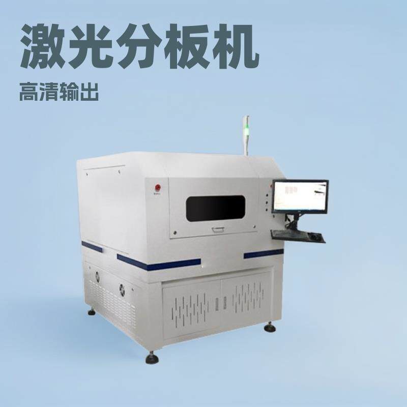 厂家自营fpc激光分板机金属板管不锈钢板管激光切割板管一体