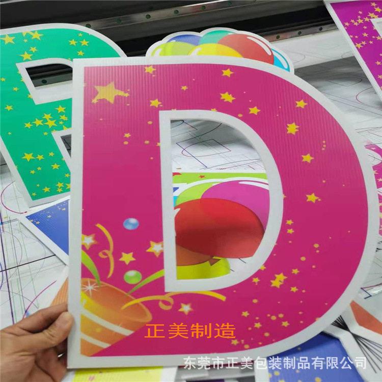 厂家供应中空板广告牌 防潮塑料隔板PP片材中空板广告印刷定 制图片