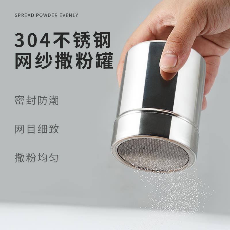 可可粉撒粉器糖粉筛家用304不锈钢带盖咖啡撒粉筛筒烘焙面粉瓶器