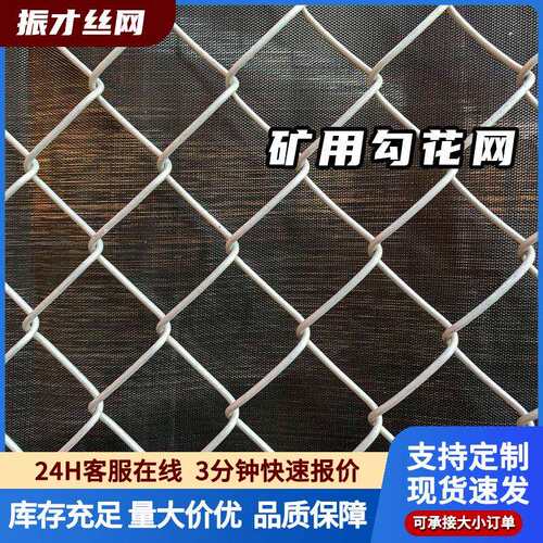 煤矿经纬大眼方格镀锌铁丝轧花矿用菱形勾花网桥洞防护