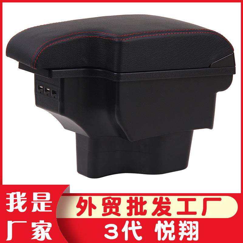适用于18款长安三代悦翔扶手箱专用3代新悦翔中央手扶箱汽车配件