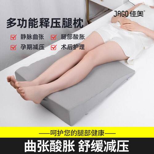垫脚枕抬脚下肢静脉抬高垫孕妇睡觉老人曲张下肢脚枕抬美腿高脚垫