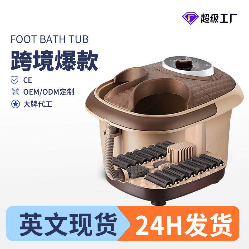 跨境全自动加热足浴盆家用洗脚恒温泡脚专用桶电动保温按摩泡脚盆