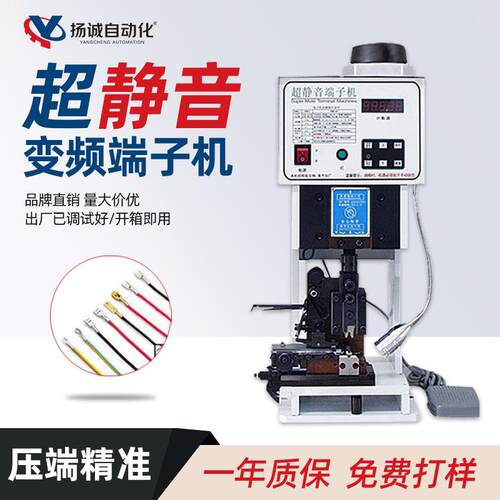 1.5T超静音端子机打端机半自动端子压线机变频OTP压接机变频控制