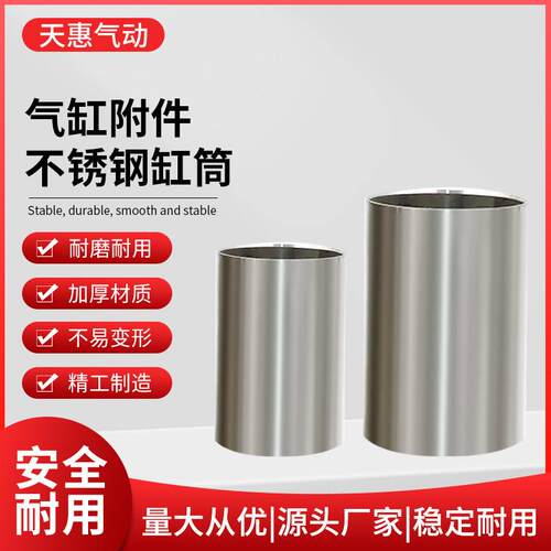 SC标准气缸304材质不锈钢缸筒SC32/40/50/63/80/100/125/160/200