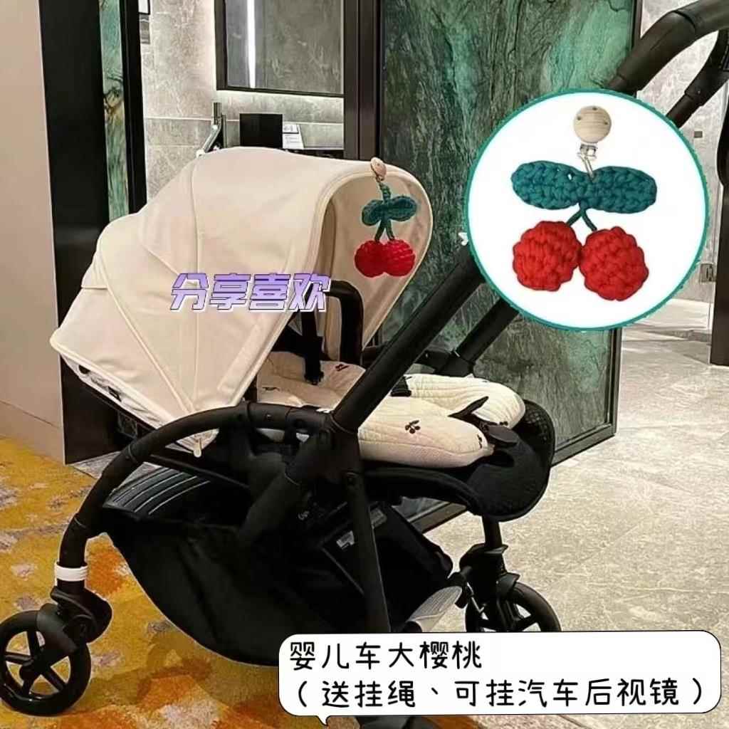 ins韩系婴儿推车樱桃挂件遛娃车宝宝安抚挂饰bee玩具吊饰