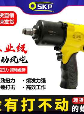 鸟小大风30384炮SK火P超级闪电轻体气手动扳原装进口扭力气动风炮