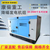 上柴股份45kw带防雨棚发电机组工厂医院备用电站降噪低耗发电机组