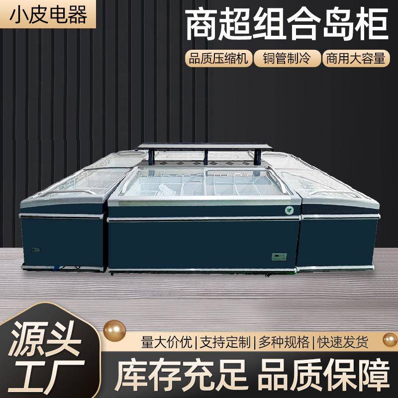 商用冰柜卧式冷冻柜超市无霜组合岛柜展示柜冷藏冷冻丸子雪糕冰柜