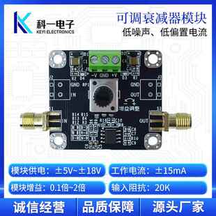 电压衰减器模块 高速电压信号衰减 分压模块 衰减倍数可调 可定制