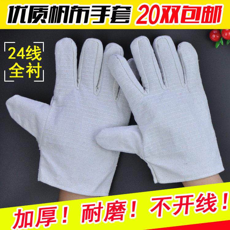 帆布手套加皮耐磨电焊工加厚24线双层劳保手套工作机修防护包邮
