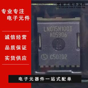 500A LN015N100T 贴片TOLL 100V N沟道MOS场效应管 1.5mR