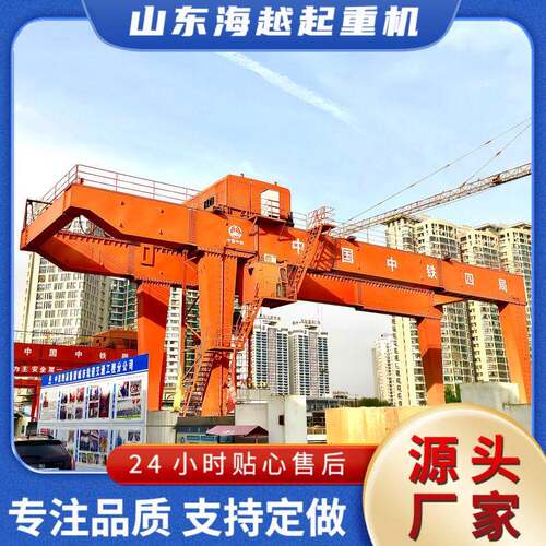 室外大型双主梁龙门吊铁路钢材厂石材厂用型大吨位龙门吊