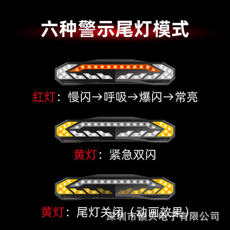 【自行车尾灯】报警刹车防追尾警示灯转向灯防盗报警器夜骑防撞