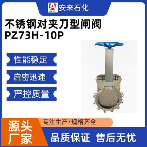 刀闸阀PZ7H-10PDN00手动插板阀手动浆液阀刀型闸阀