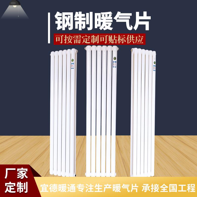 800高立柱家用钢制暖气片钢二柱三柱四柱水暖散热器工程暖气片