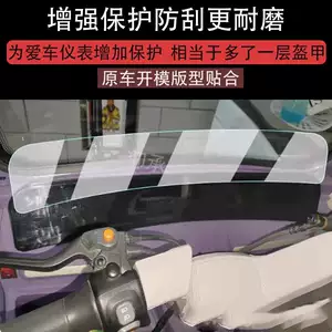 Подходит для трехколесного велосипеда Northern Yongsheng Dreamer, пленочного инструмента Dreamer Xiyue, электромобиля, ЖК-дисплея
