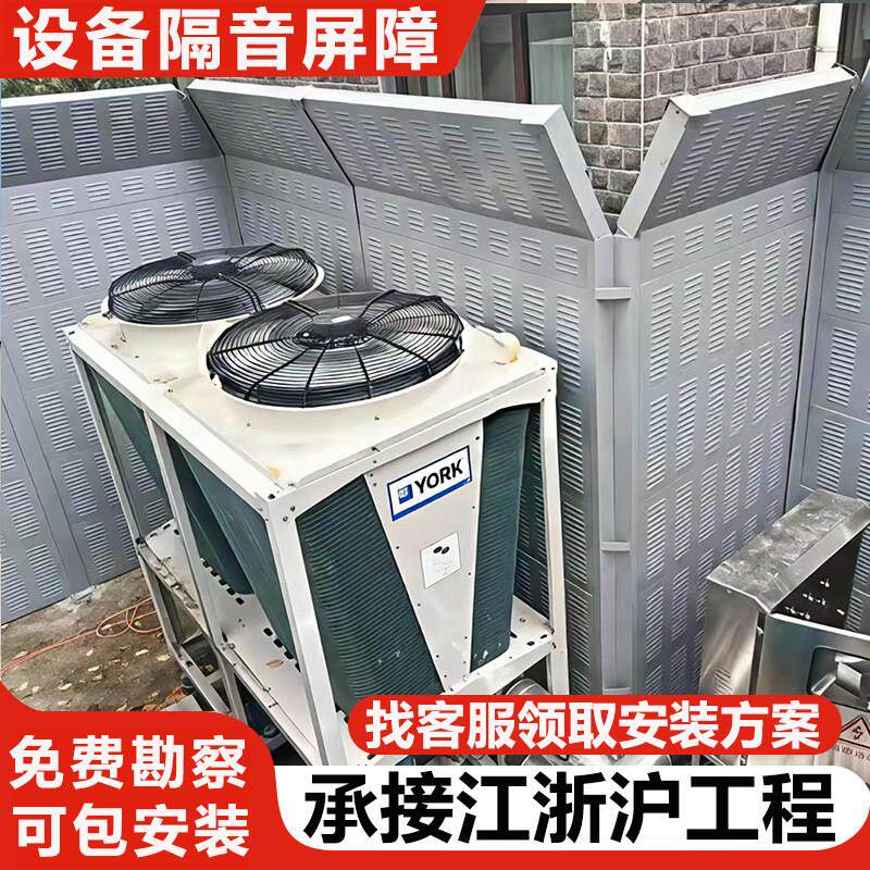 声屏障学校中央空调空气能机组隔音墙板楼顶冷风机出风口降噪处理