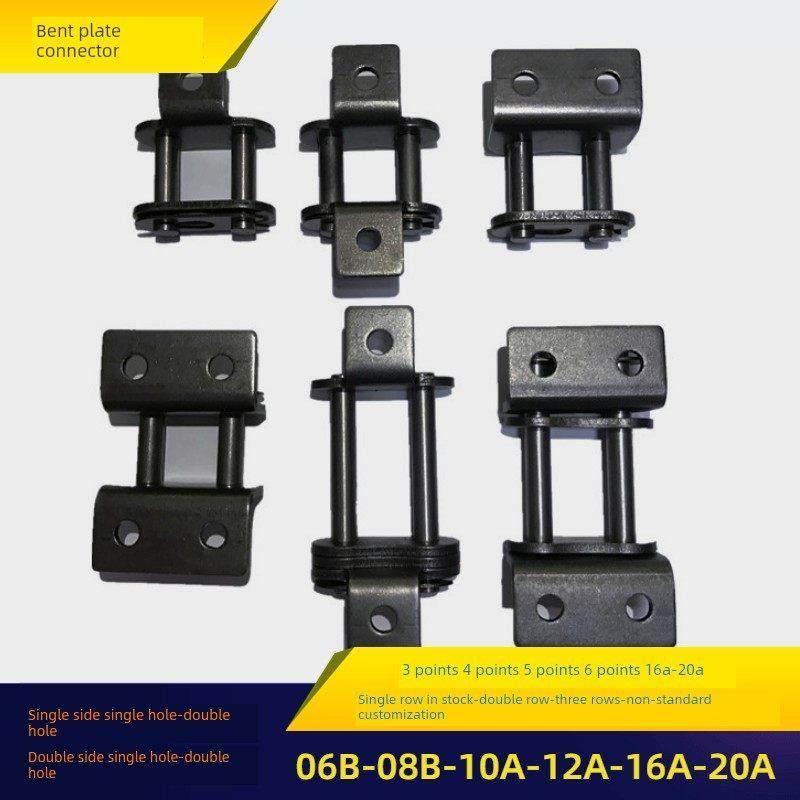 弯板炼条接头 08B-10A-12A-16A-20A-24A单双侧 单孔双孔 弯板附件,五金/工具,传动链,淘宝优惠券,粉丝福利购,淘宝优惠卷