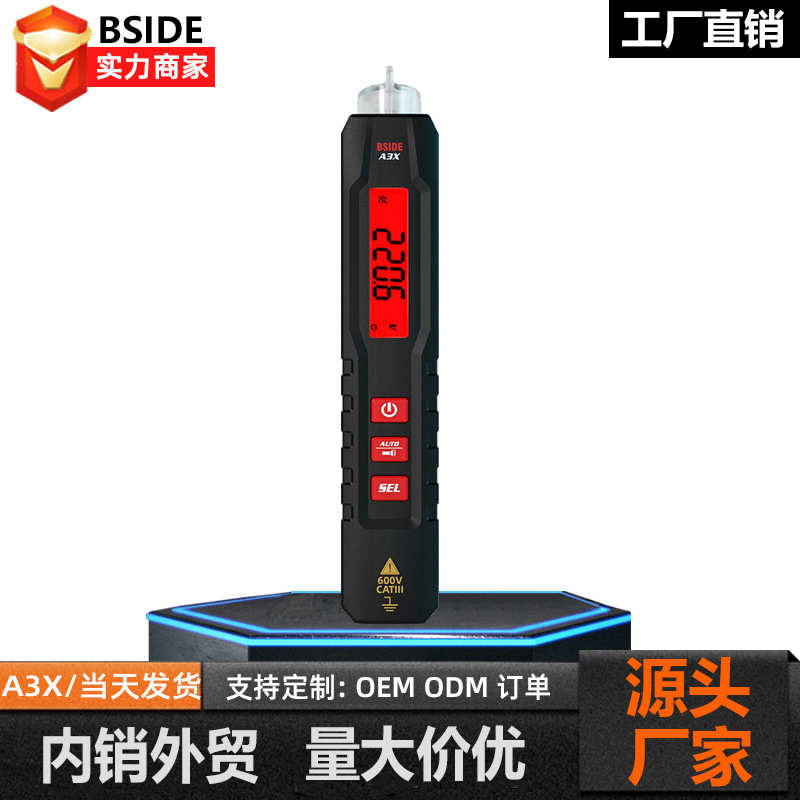 A3X全自动智能笔式万用表数字高精度防烧电工专用万能表测电笔家