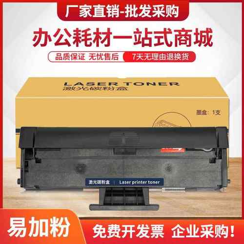 适用富士施乐Phaser 3020硒鼓WorkCentre 3025墨盒106R02773碳粉