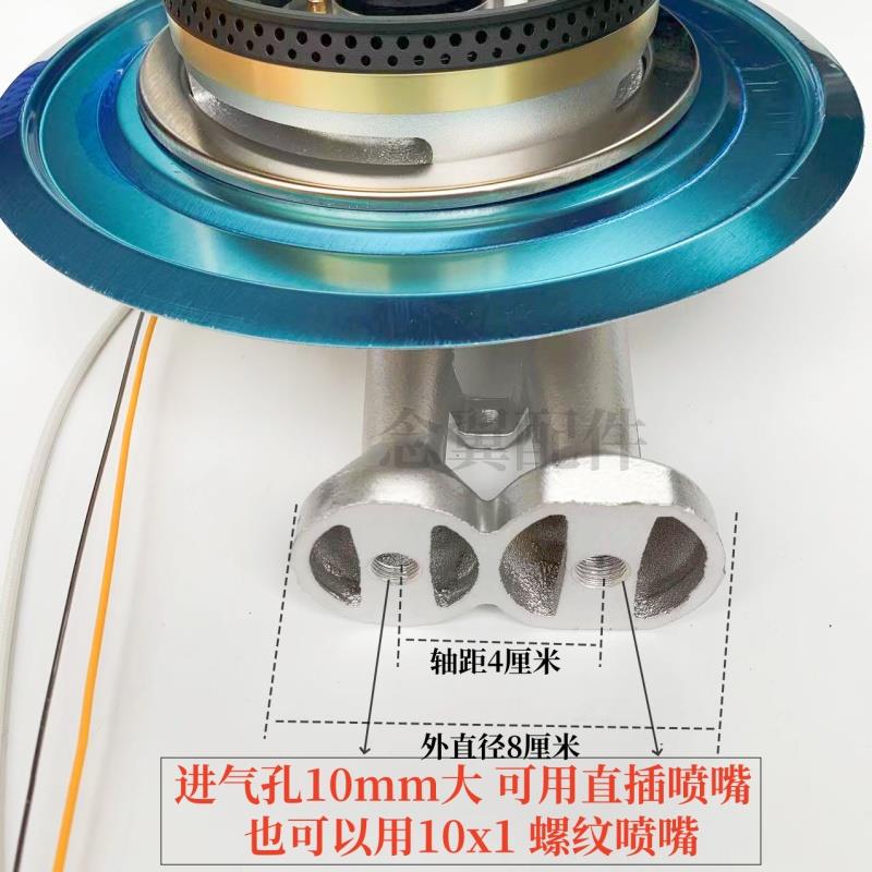 集成灶配件维修炉头火盖120#保洁上进风铝炉头铜分火器燃气灶配件