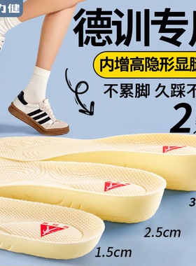 德训专用增高鞋垫女不累脚足力健