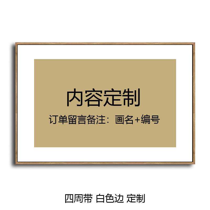 装饰画定制新中式带框画玄关客厅卧室沙发背景墙山水花鸟禅意挂画