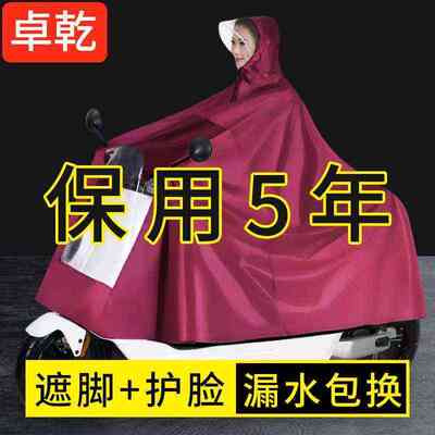 卓乾雨衣自行车雨披电动车雨披加厚牛津布雨披夜光透明大帽檐雨披