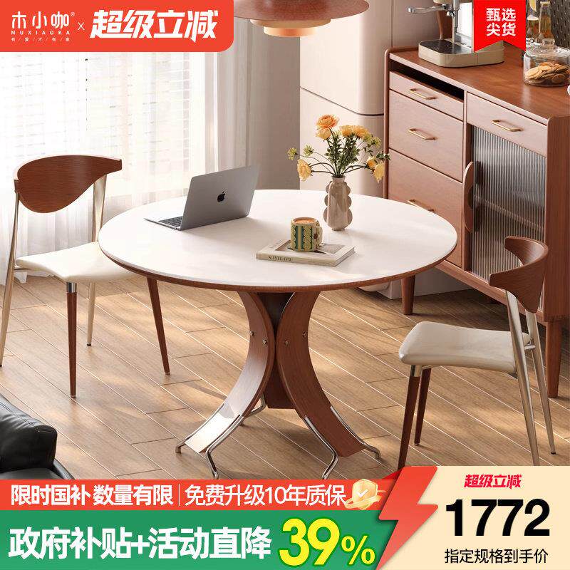 木小咖 北欧实木餐桌圆形6人家用现代简约意式高端黑色岩板圆餐桌