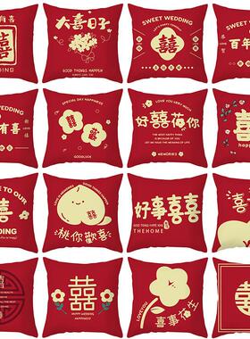 现代中式喜字结婚抱枕短毛绒双面婚庆沙发靠垫套婚房红色喜庆靠枕