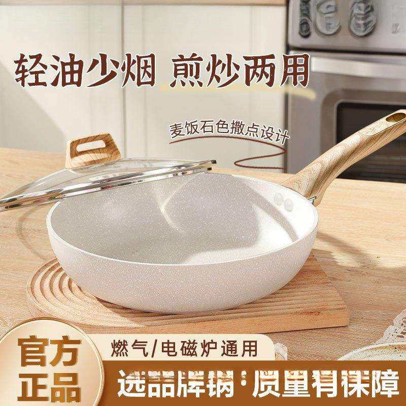 平底锅不粘锅麦饭石色不粘煎锅辅食锅煎饼锅牛排锅烹饪锅具