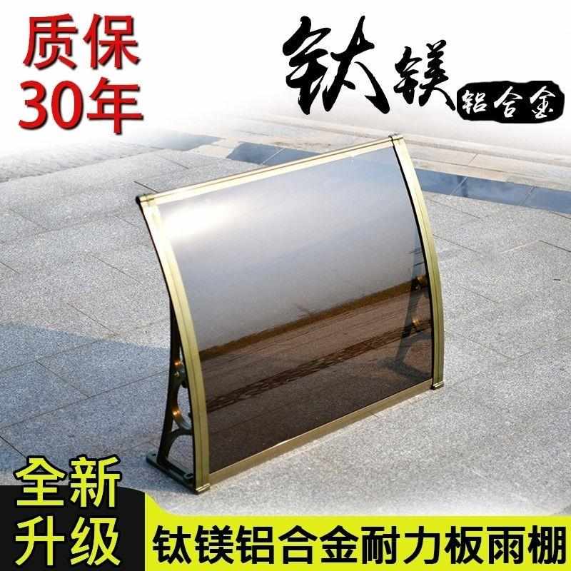 铝合金无声雨棚阳台窗户遮阳篷家用静音透明耐力板挡雨棚户外防雨