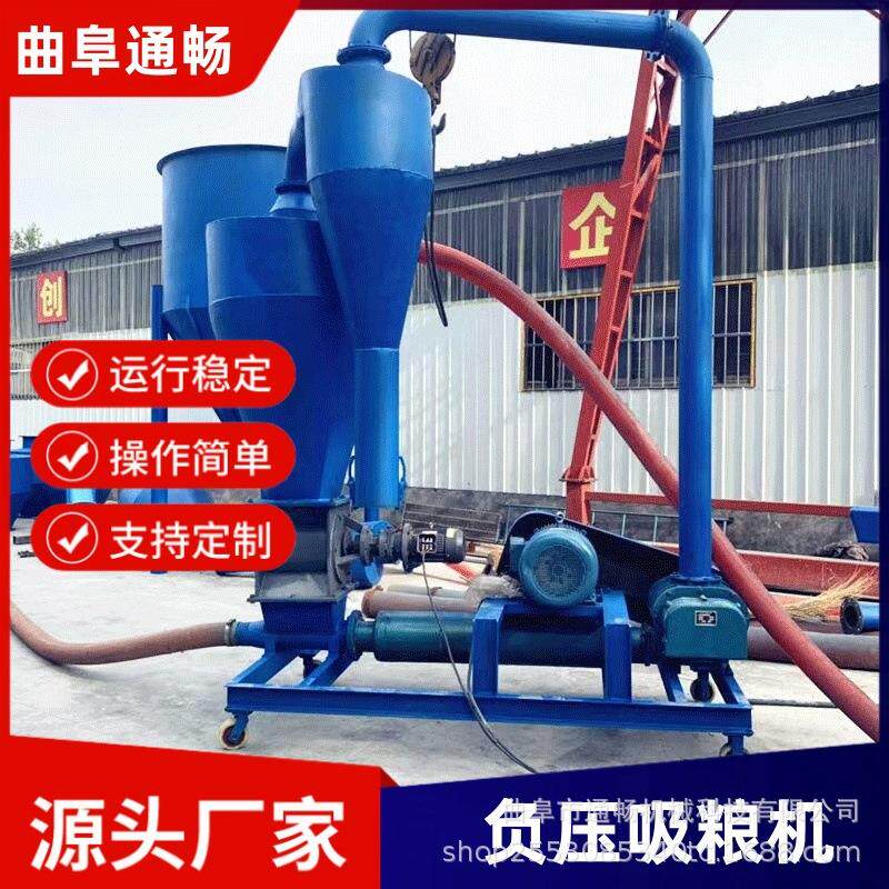 真空负压气力吸粮机大吸力抽粮机粮库倒粮移动式负压粮食输送机