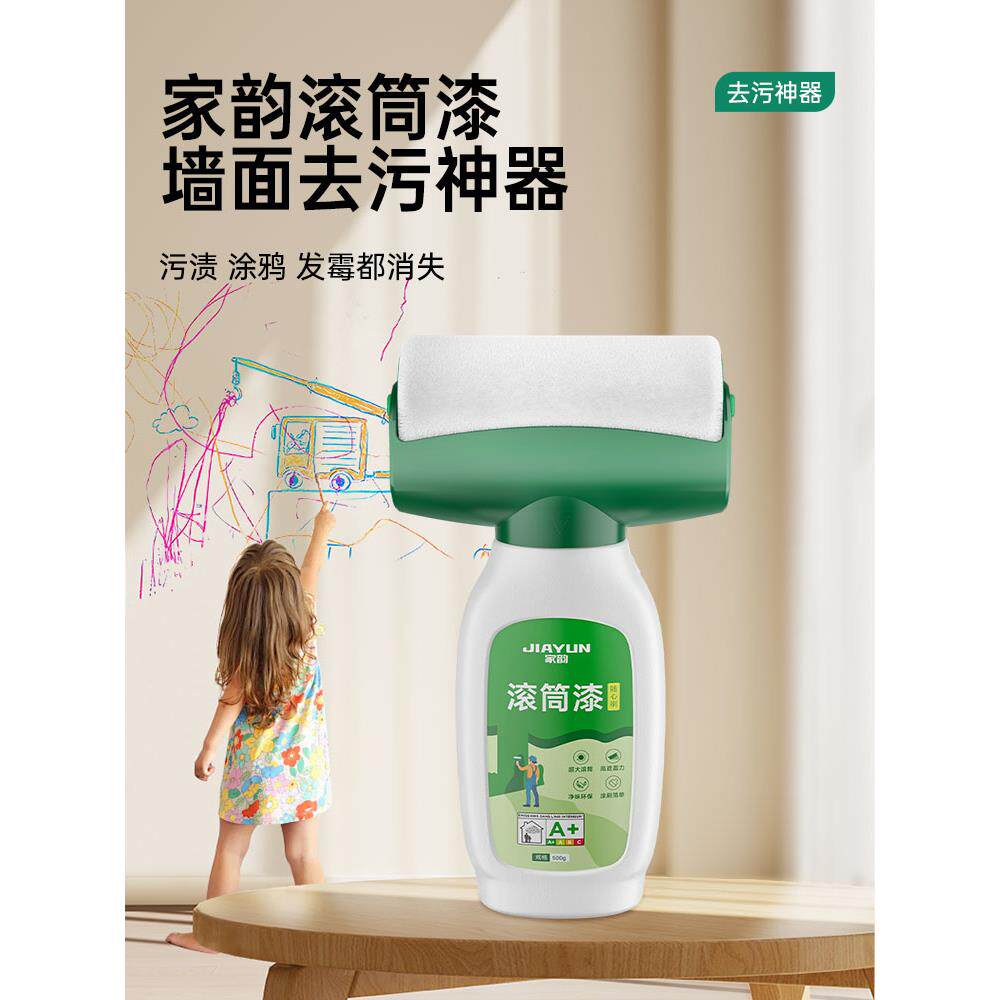 白色墙面乳胶漆刷墙修覆去污神器室内自刷防水补墙膏墙壁修覆自喷