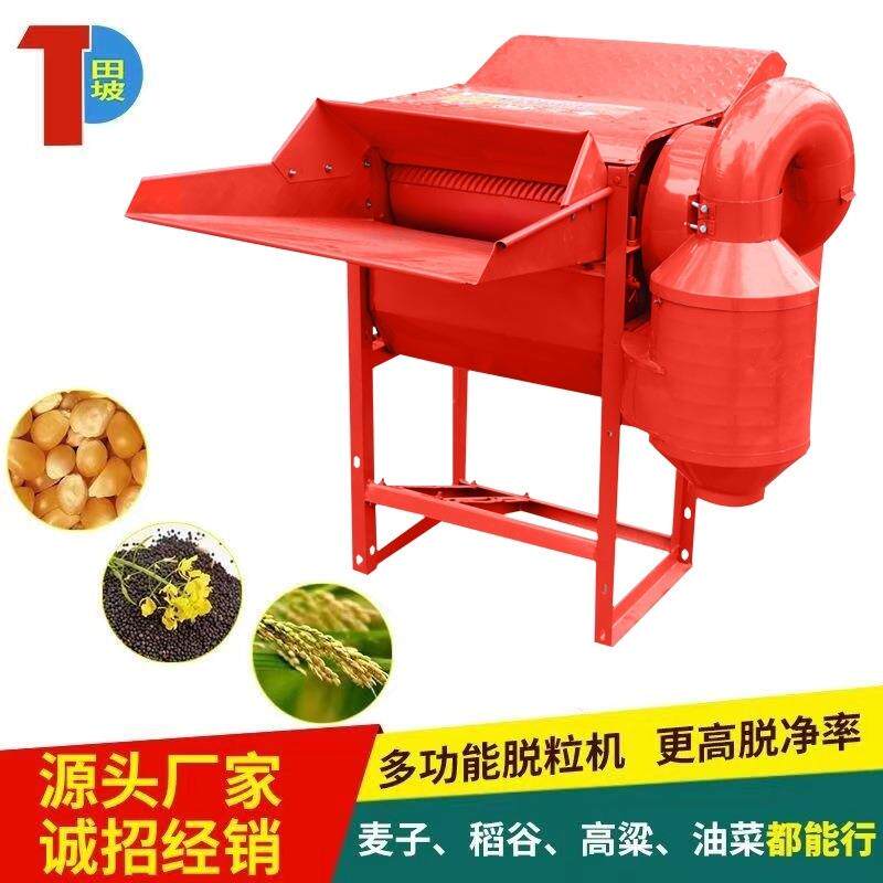 多功能全自动脱粒机小型农用小麦高粱油菜籽黄豆类打稻谷家用机器