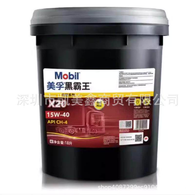 美.孚黑霸王长效X20 X30 X40 CH-4 15W40 20W-50合成科技柴油机油