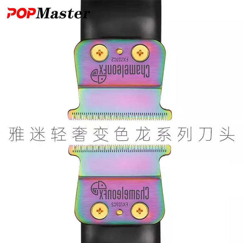 适配Babyliss巴比丽丝玫瑰金雅迷雕刻推剪彩金刀头渐变理发器刀片