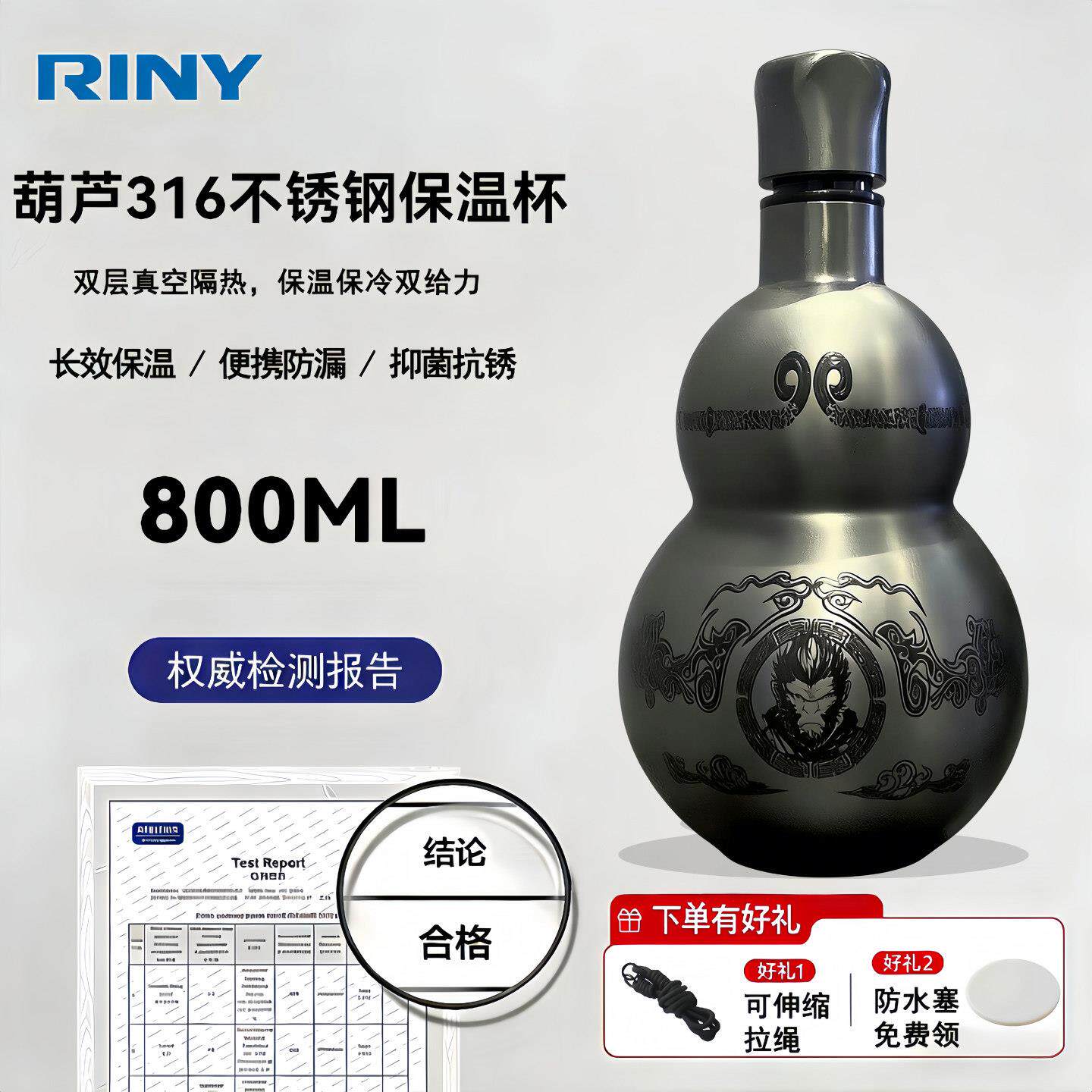 黑神话悟空葫芦保温杯男生大容量水杯子户外可携式葫芦水壶酒壶
