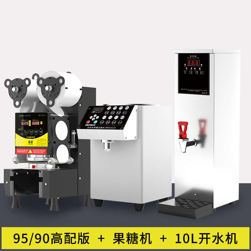 盾皇全自动95/90奶茶店商用小型封口机饮料早餐店豆浆封杯机设备